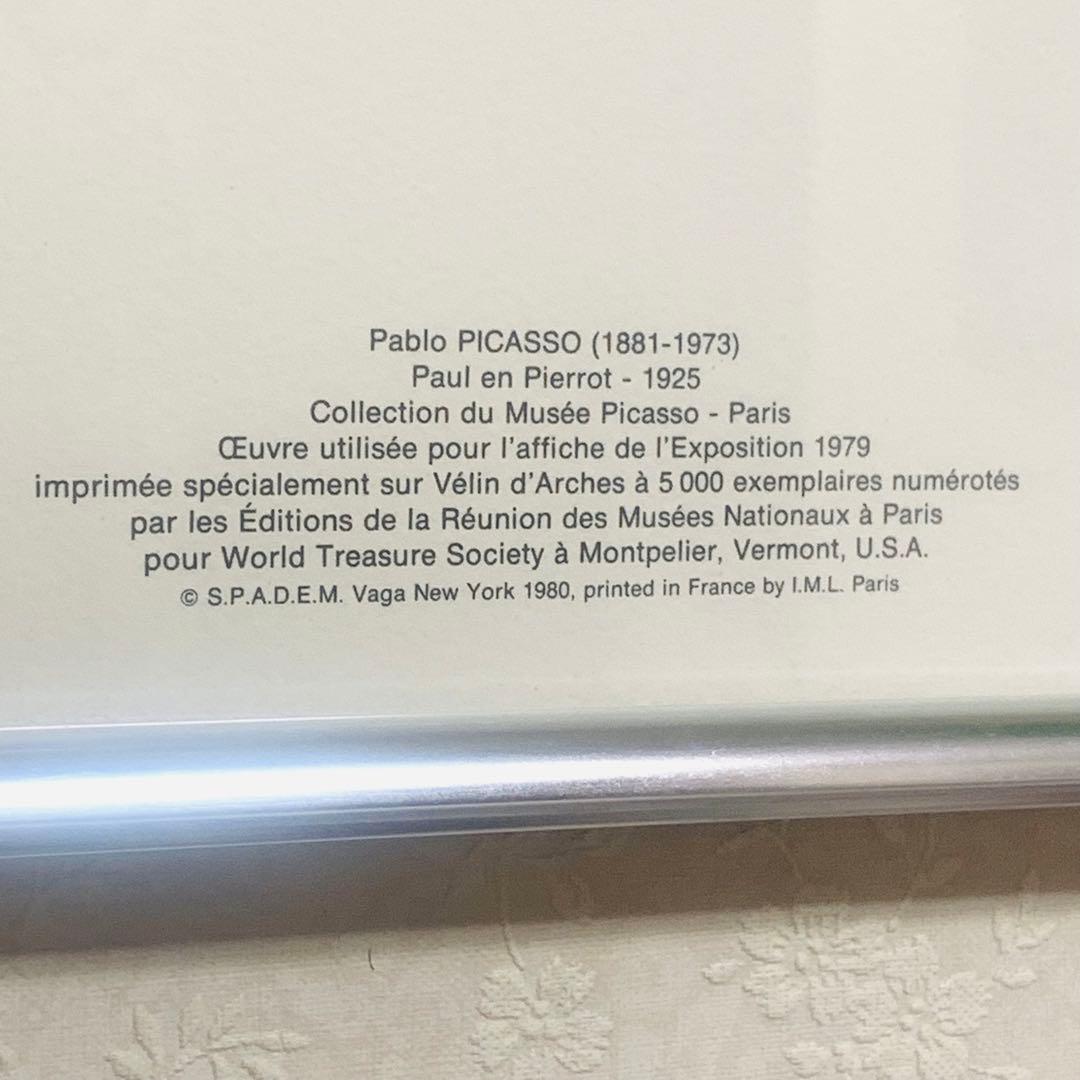 ピカソ複製画証明書付き★世界限定5,000部 ピエロに扮したポール(1925年)