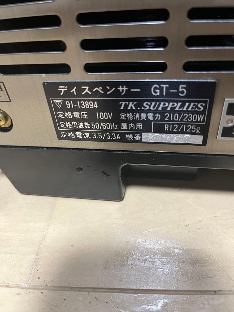 美品　FMI 業務用コールドドリンクディスペンサーGT-5D 取説箱付き100v