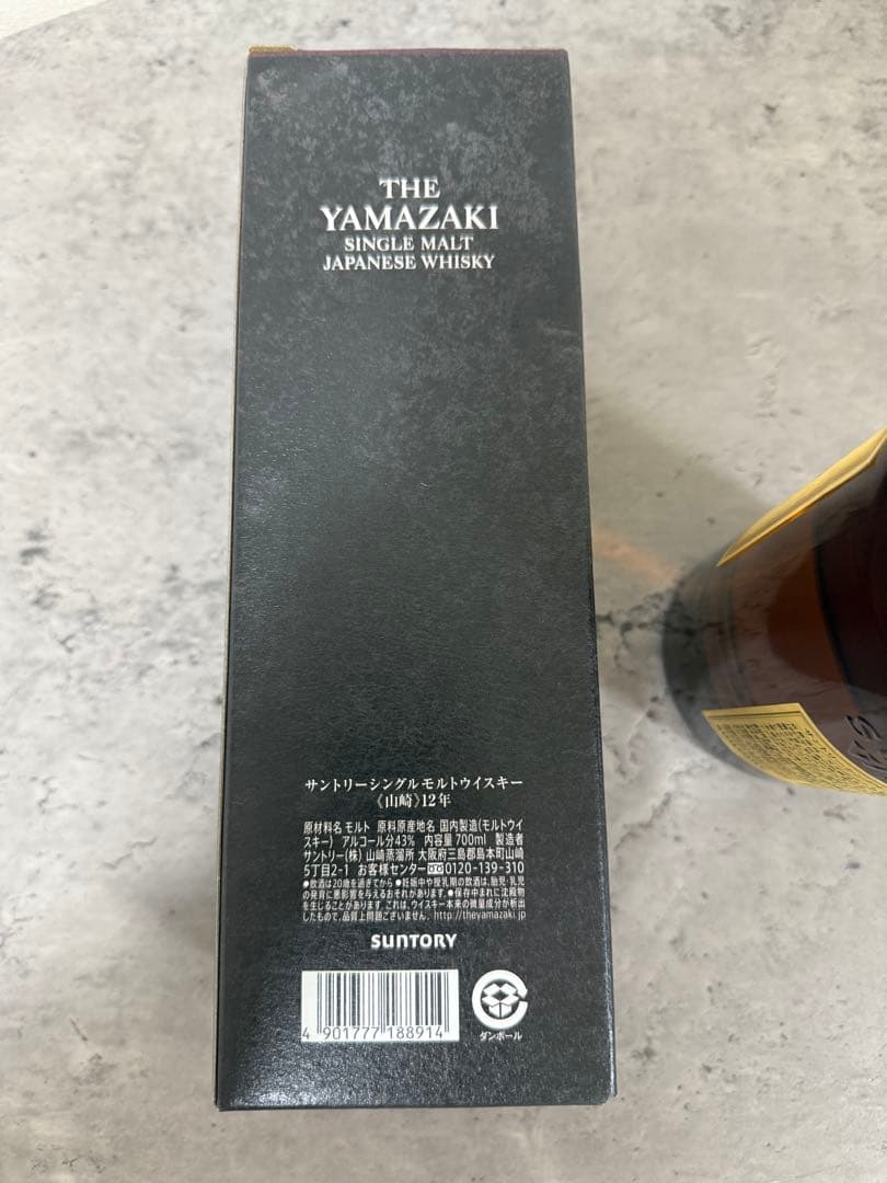 SUNTORY WHISKY 山崎 12年 700ml 未開封