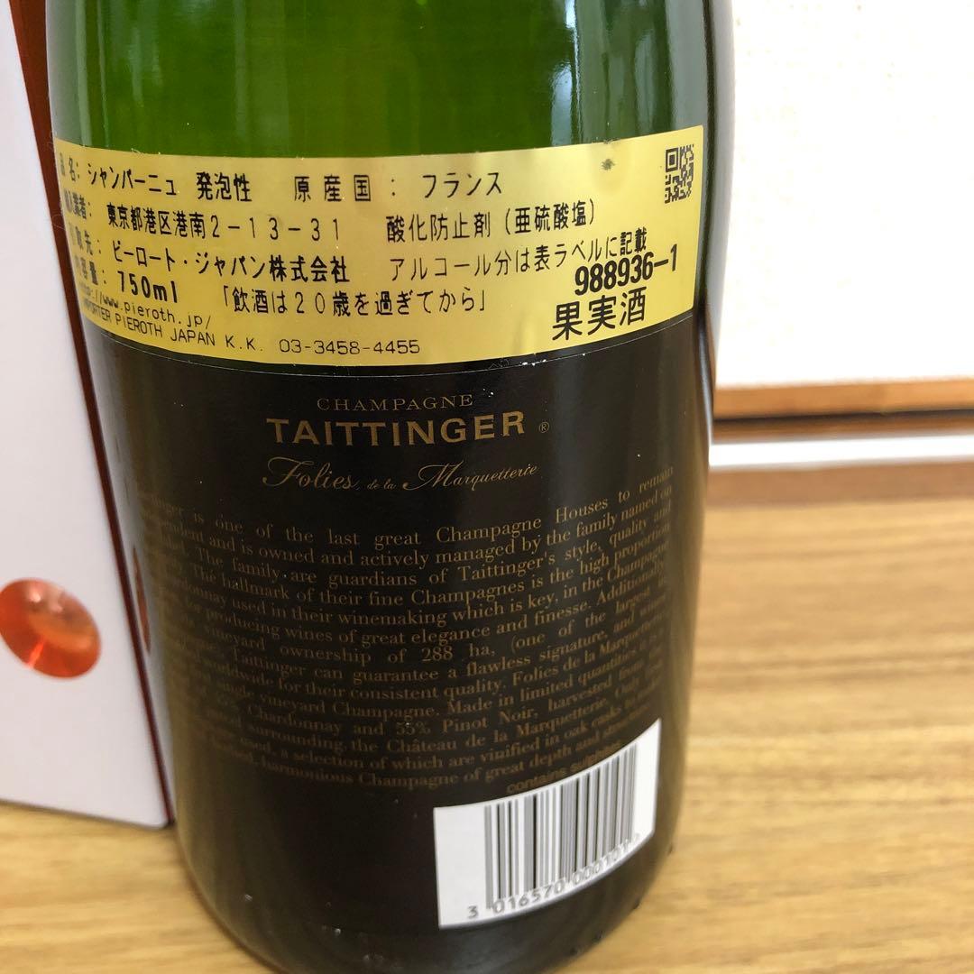 その他 TAITTINGER