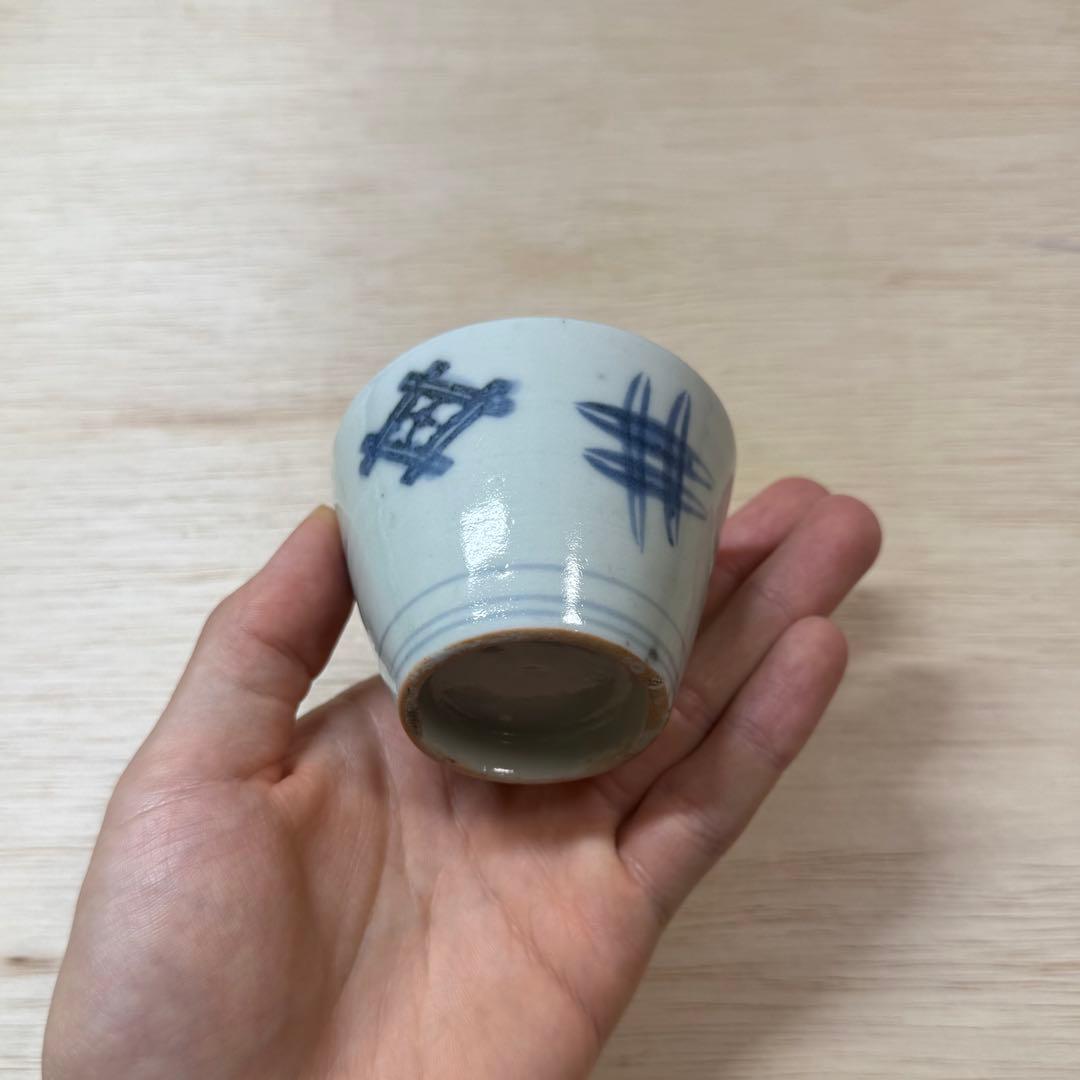 古伊万里 こんにゃく印判 蕎麦猪口 初期手 江戸時代 盃 古美術 蒟蒻印判 骨董