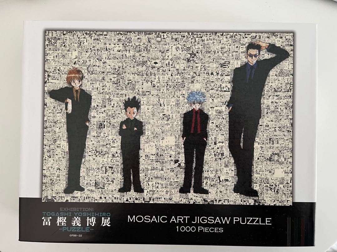 HUNTER×HUNTER 冨樫義博展 モザイクアートパズル