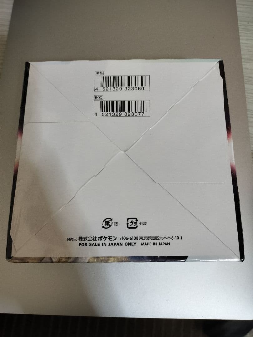 ポケモンカード　スターバース　シュリンク付き　box