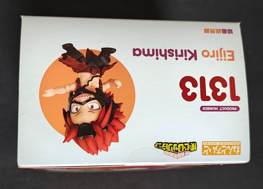 ねんどろいど 1313　切島鋭児郎　僕のヒーローアカデミア ヒロアカ　未開封