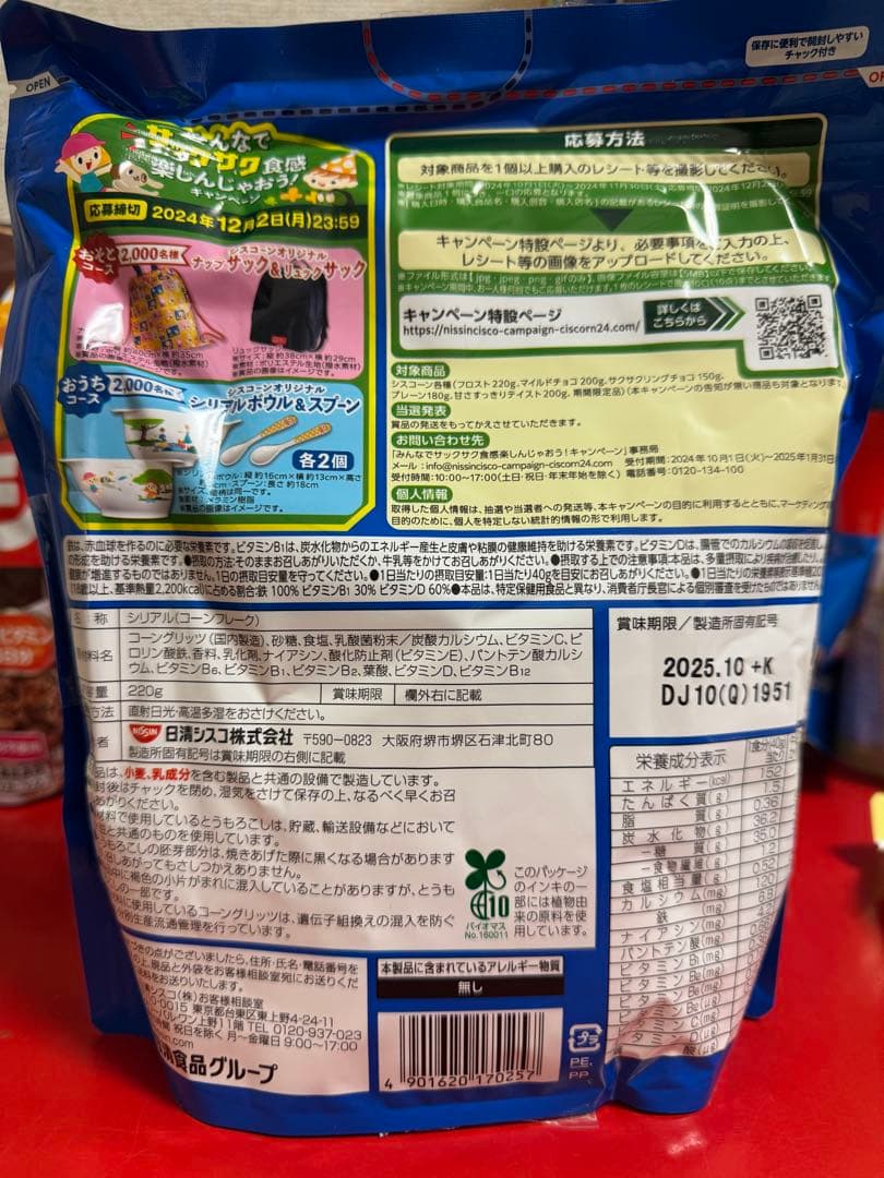 【専用】【朝食シリアル】4種アソート20袋、【シスコーン】シリアル3種 計36袋