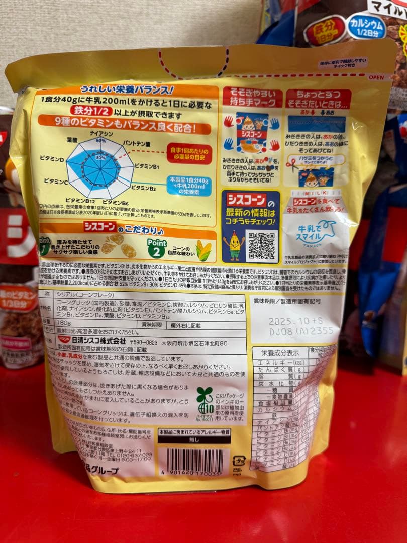 【専用】【朝食シリアル】4種アソート20袋、【シスコーン】シリアル3種 計36袋