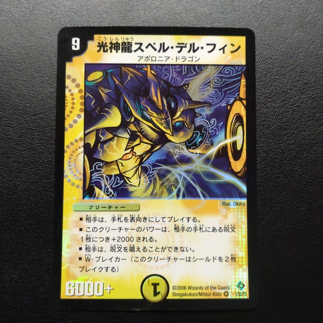 デュエルマスターズ　引退品　セット