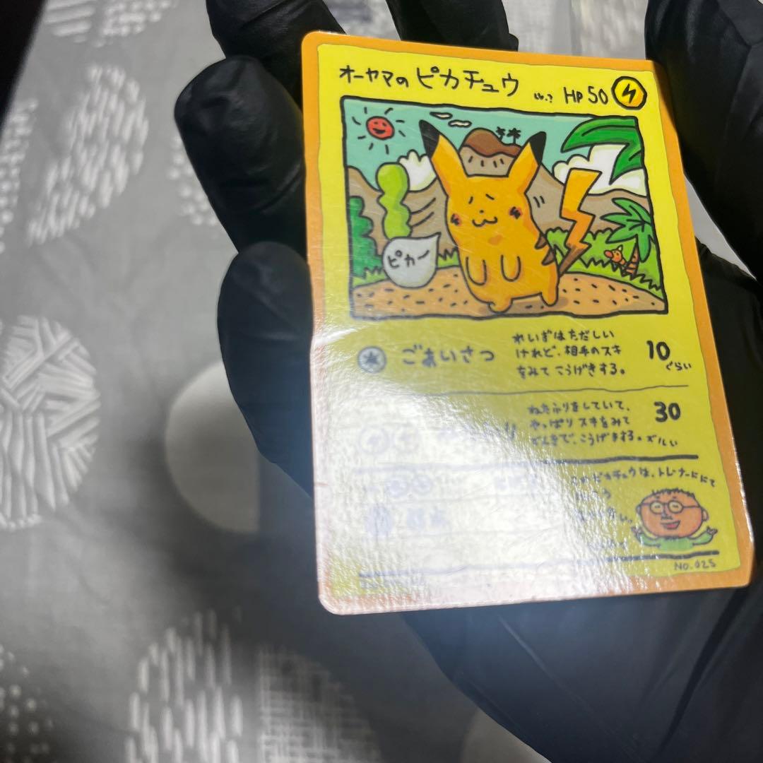 オーヤマのピカチュウ　旧裏　ポケカ
