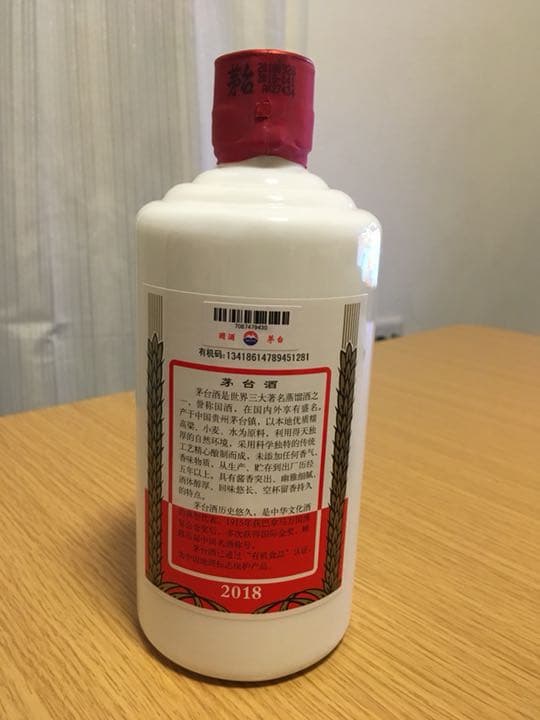 貴州茅台酒 KWEICHOW MOUTAI PRECIOUS 2018
