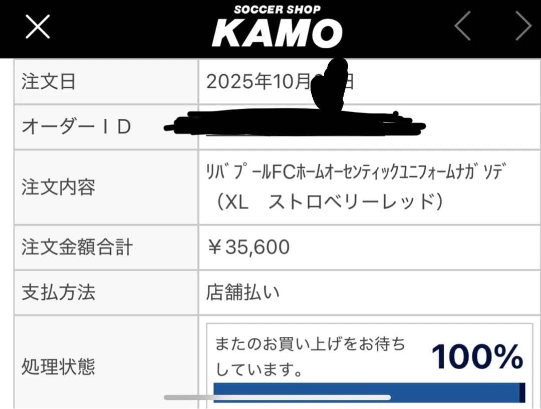 wirtz ヴィルツ　ユニフォーム　リバプール　オーセンティック　ホーム　長袖