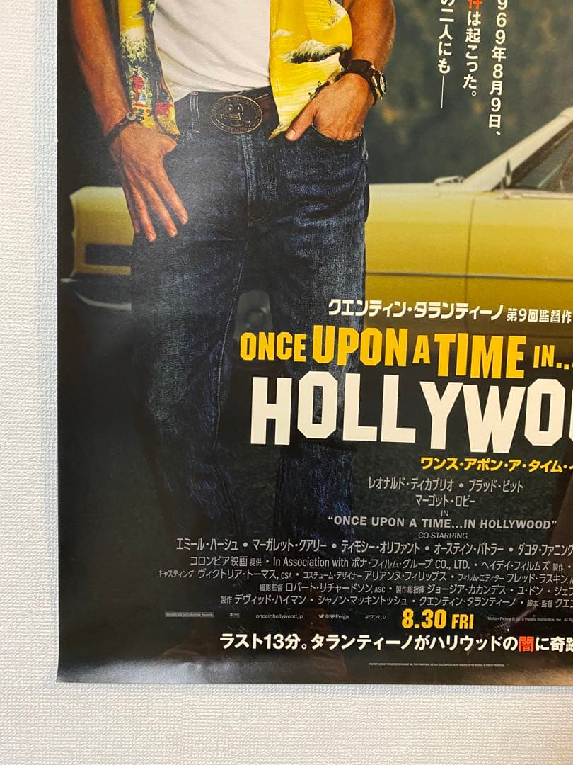 宣伝用非売品B1ポスター ワンスアポンアタイムハリウッド