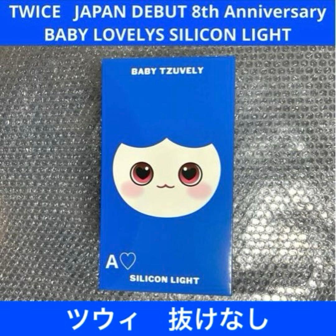 TWICE ツウィ ツブリー シリコンライト ライト 8th グッズ 日本