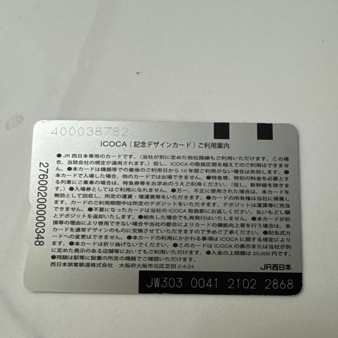 ICOCAデザインカード 神戸ルミナリエ