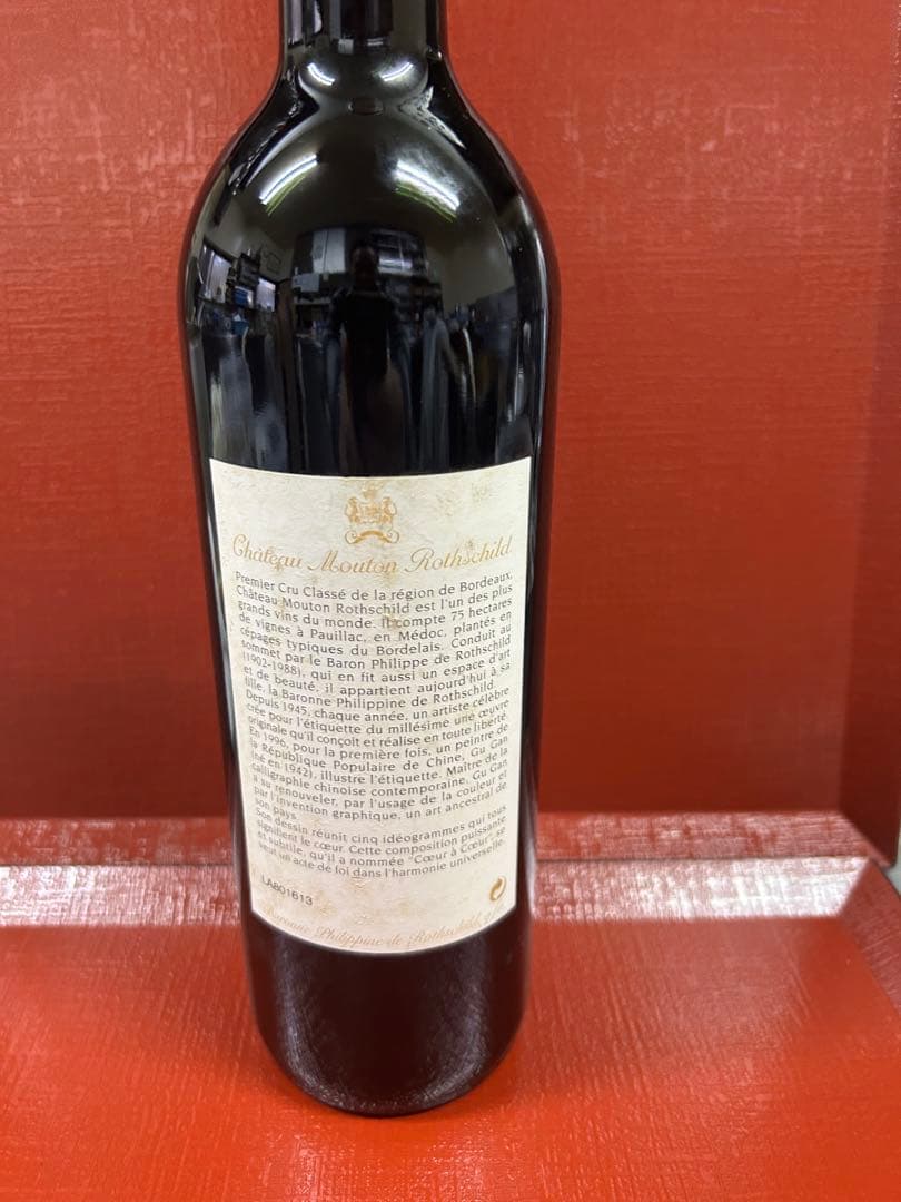 Château Mouton Rothschild 1996 Pauillac
