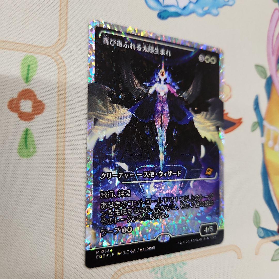 喜びあふれる太陽生まれ(ショーケース・フラクチャーfoil)　mtg　久遠の終端