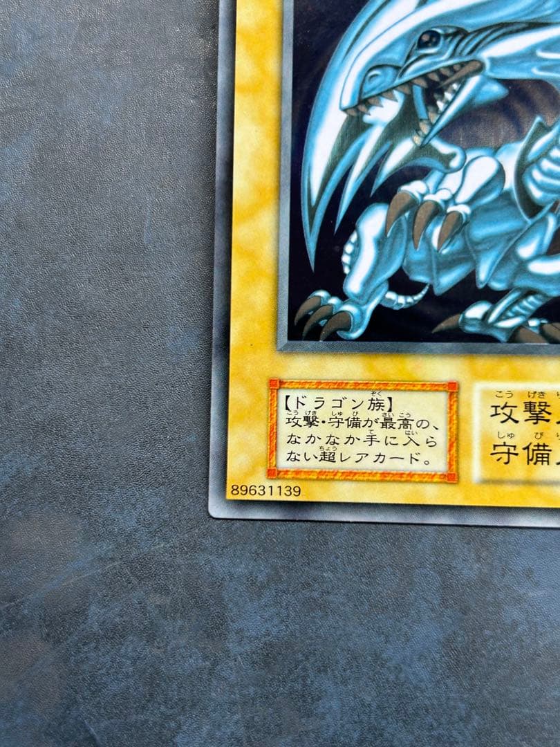 遊戯王 青眼の白龍 ステンレス ブルーアイズホワイトドラゴン
