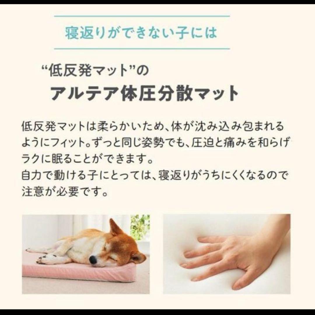 アルテア体圧分散マット　犬猫　ベッド　低反発　床ずれ予防　介護用マット Mサイズ