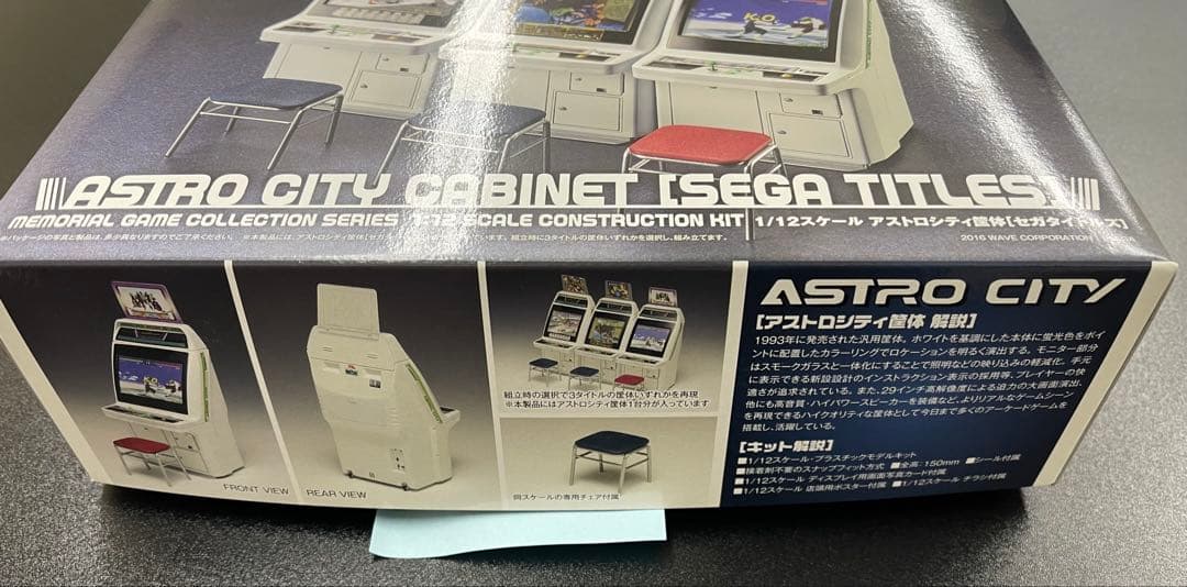 WAVE 1/12 アストロシティ筐体 セガタイトルズ　プラモデル （青付箋）