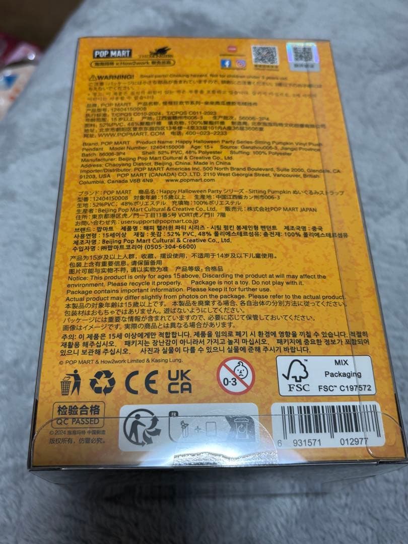 【正規品】ラブブ まとめ売り