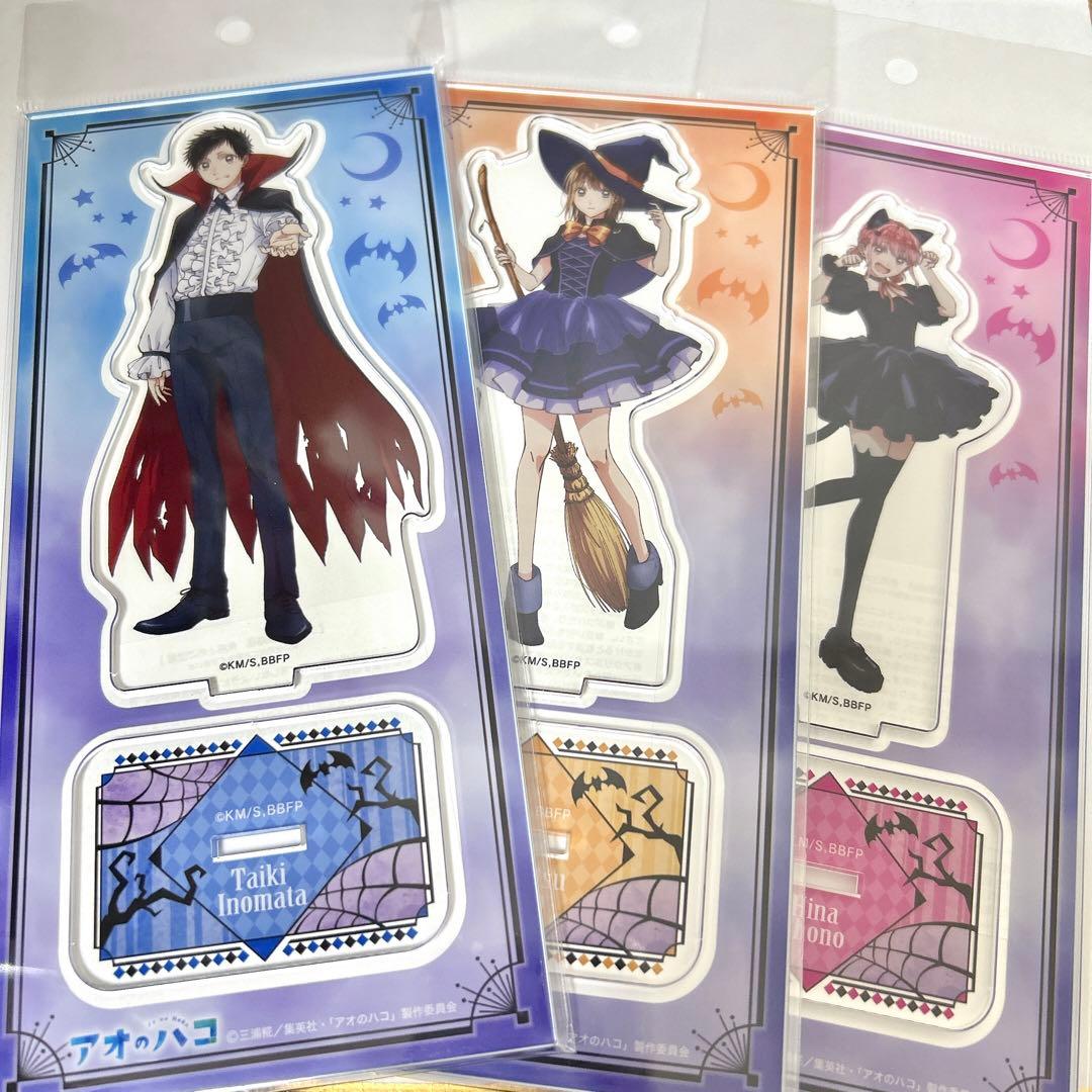 アオのハコ ハロウィン アクリルスタンド 大喜 千夏 雛