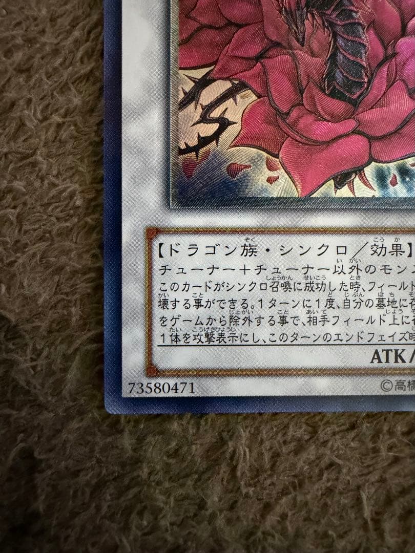 J*n様 ブラック・ローズ・ドラゴン　レリーフ