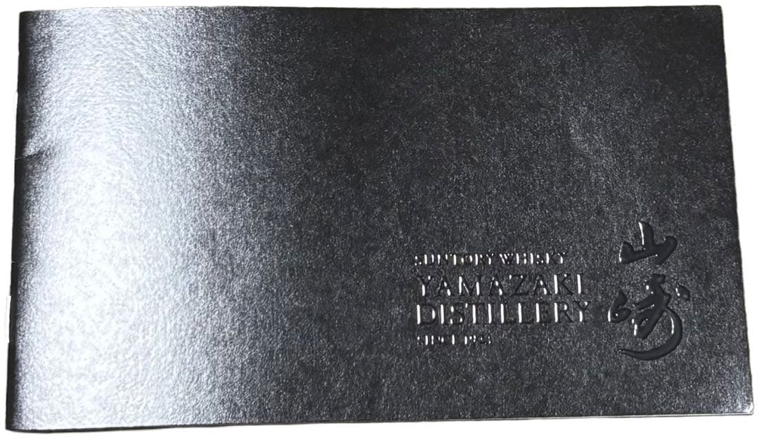 送料込み❗️サントリー山崎蒸溜所ウイスキー　セット