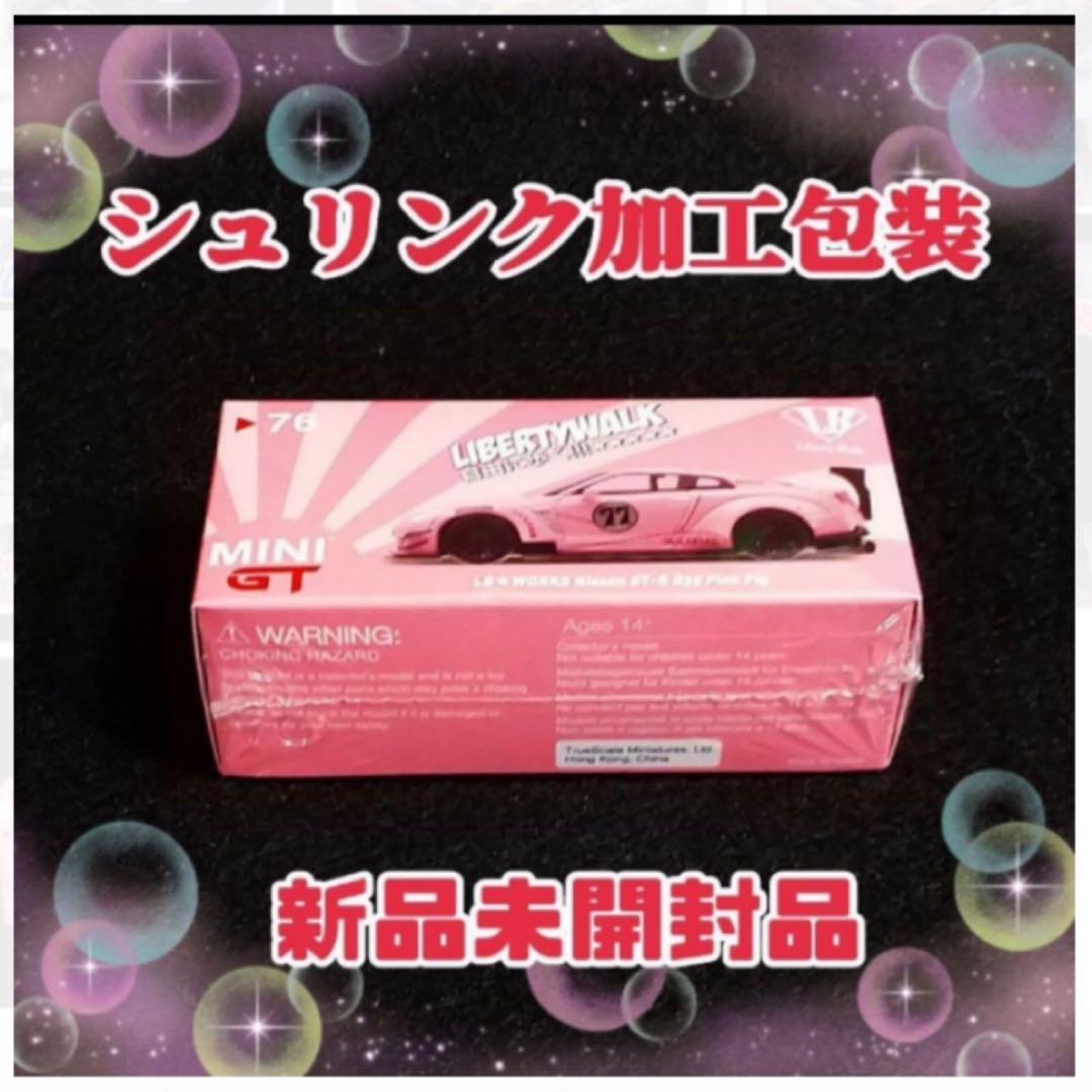 ❤️LIBERTY WALK Nissan GT-R R35 Pink Pig