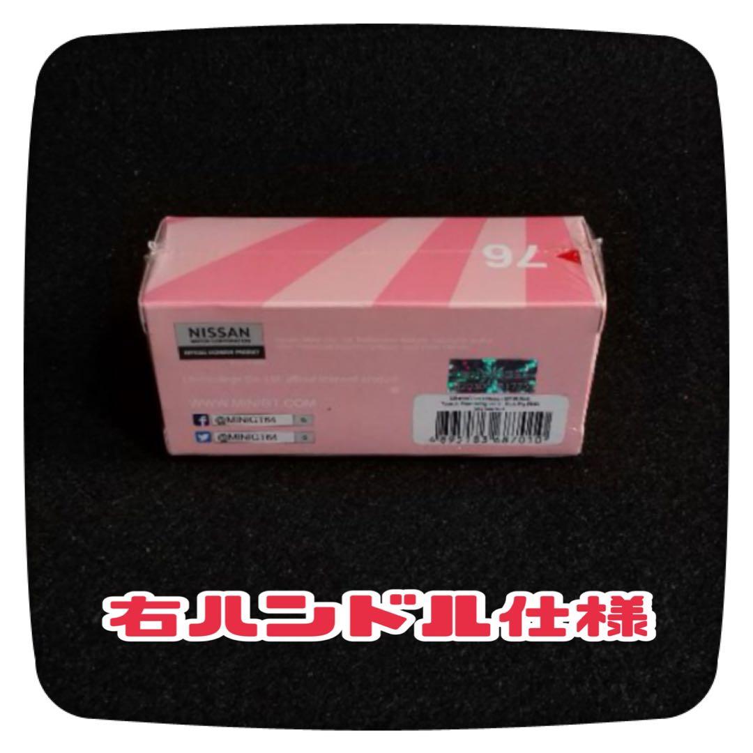 ❤️LIBERTY WALK Nissan GT-R R35 Pink Pig