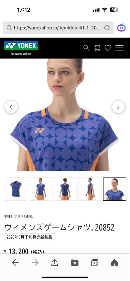 YONEX ウィメンズゲームシャツ 20852