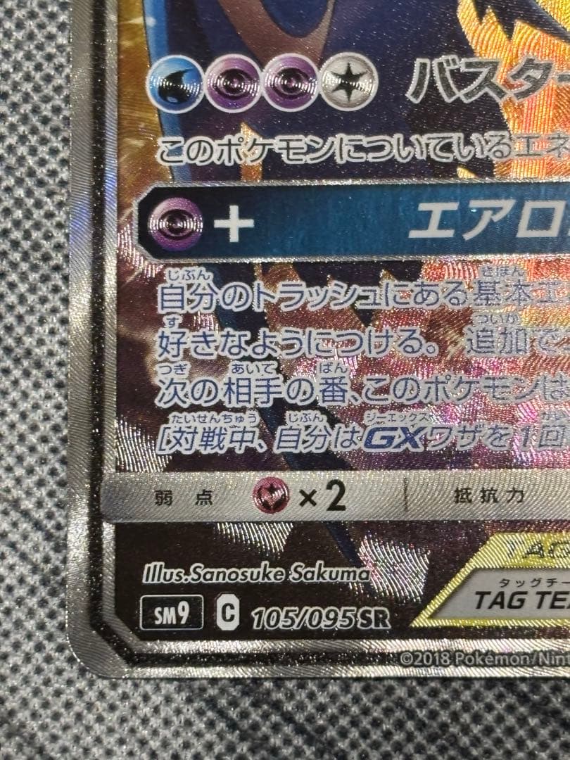 【美品】ラティアス&ラティオスgx sa