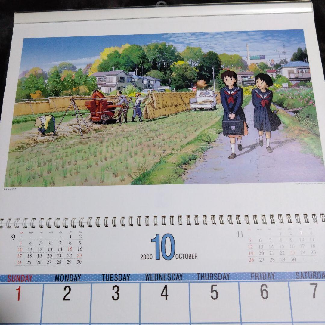 スタジオジブリ 2000作品集 壁掛けカレンダー　ジブリ