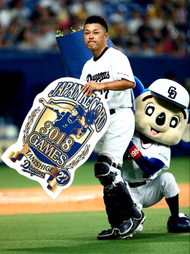 【日本記録】谷繁元信 3018試合出場 7／28 実使用球＆直筆サインボール！