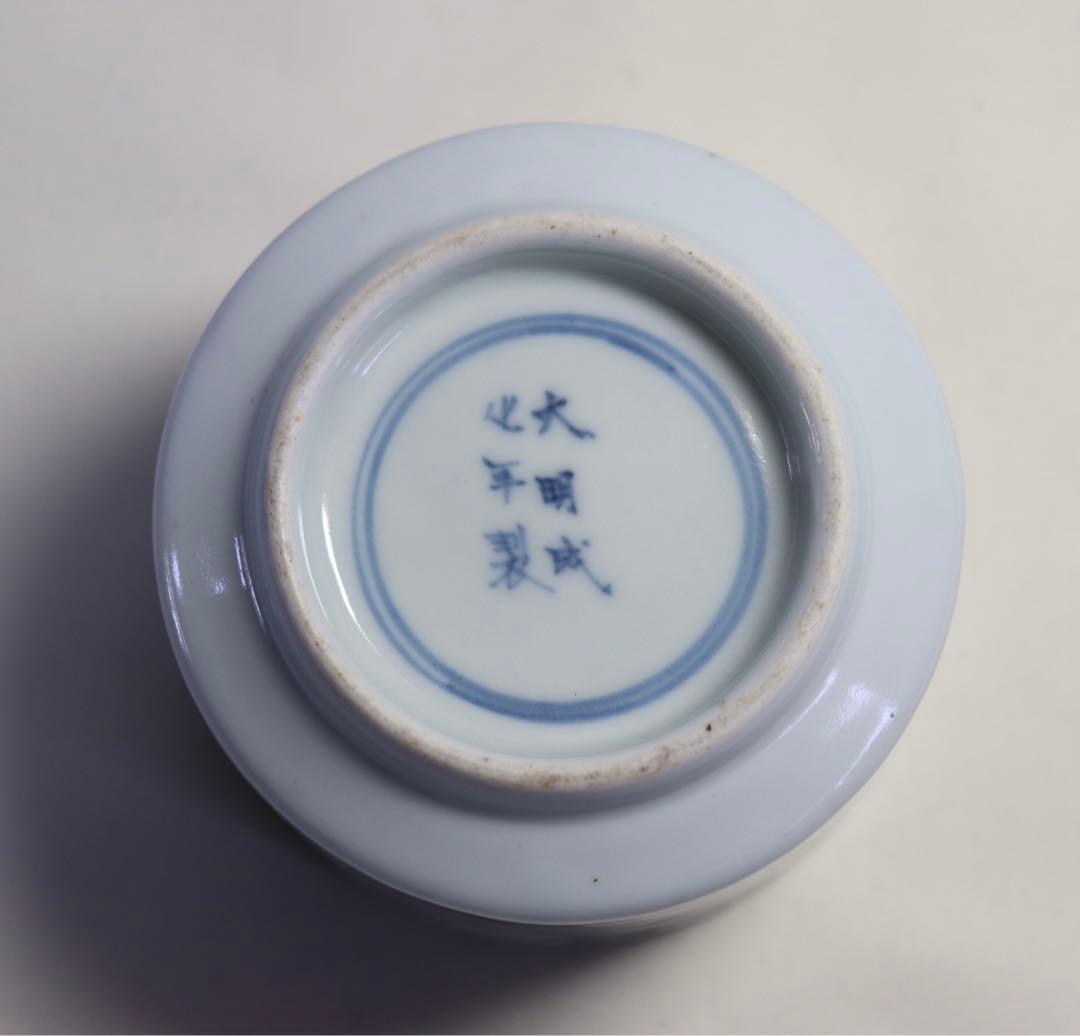 中国　染付香炉　隗星点斗　大明成化年製銘　送料込み0922