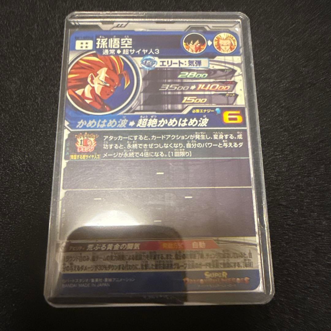 【完全美品✨】BM11-SEC3 lc 孫悟空 13周年ローダー＆おまけ付き