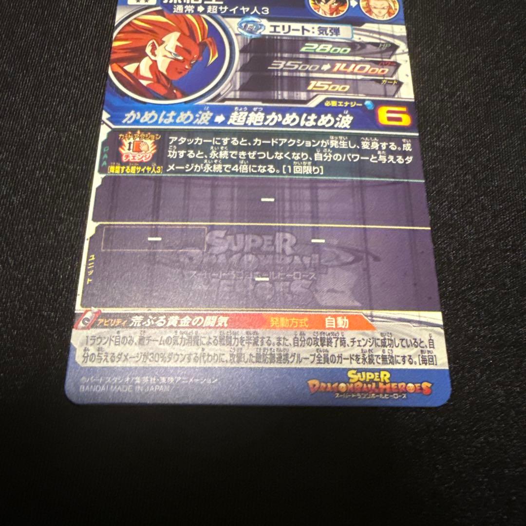 【完全美品✨】BM11-SEC3 lc 孫悟空 13周年ローダー＆おまけ付き