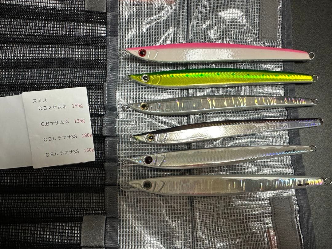 スミス　C.Bマサムネ　6個セット