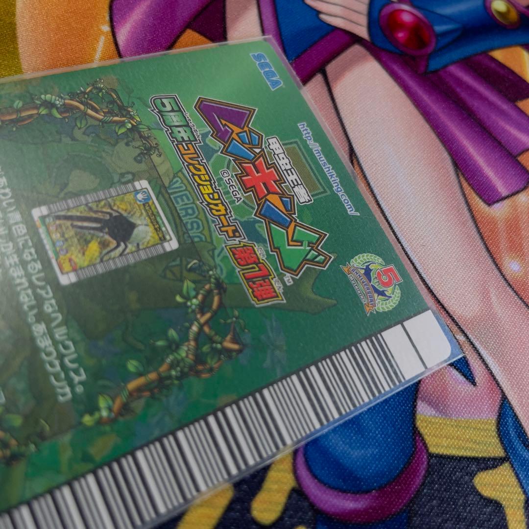 ムシキング ヘルクレスリッキーブルー 5周年　超美品