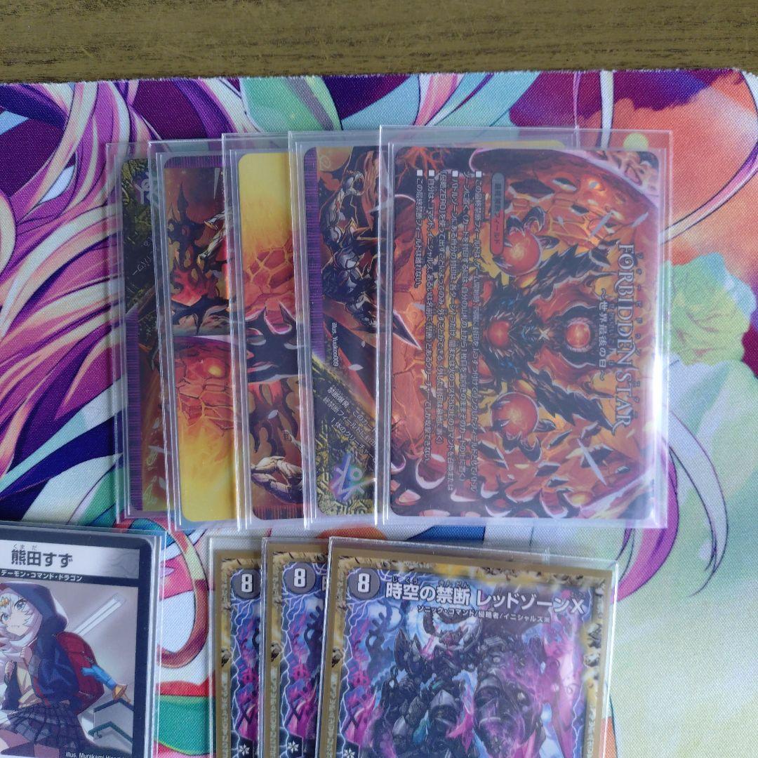 デイガドルマゲドン　構築デッキ　スリーブ付き　レッドゾーンX　ドギラゴンX