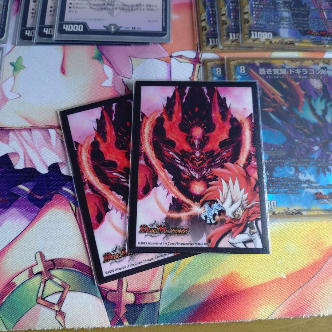 デイガドルマゲドン　構築デッキ　スリーブ付き　レッドゾーンX　ドギラゴンX