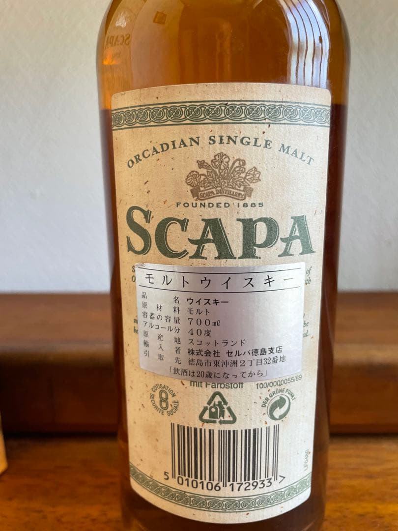 スキャパ12年　シングルオークニモルト　終売品　40% 70cl 値下げ