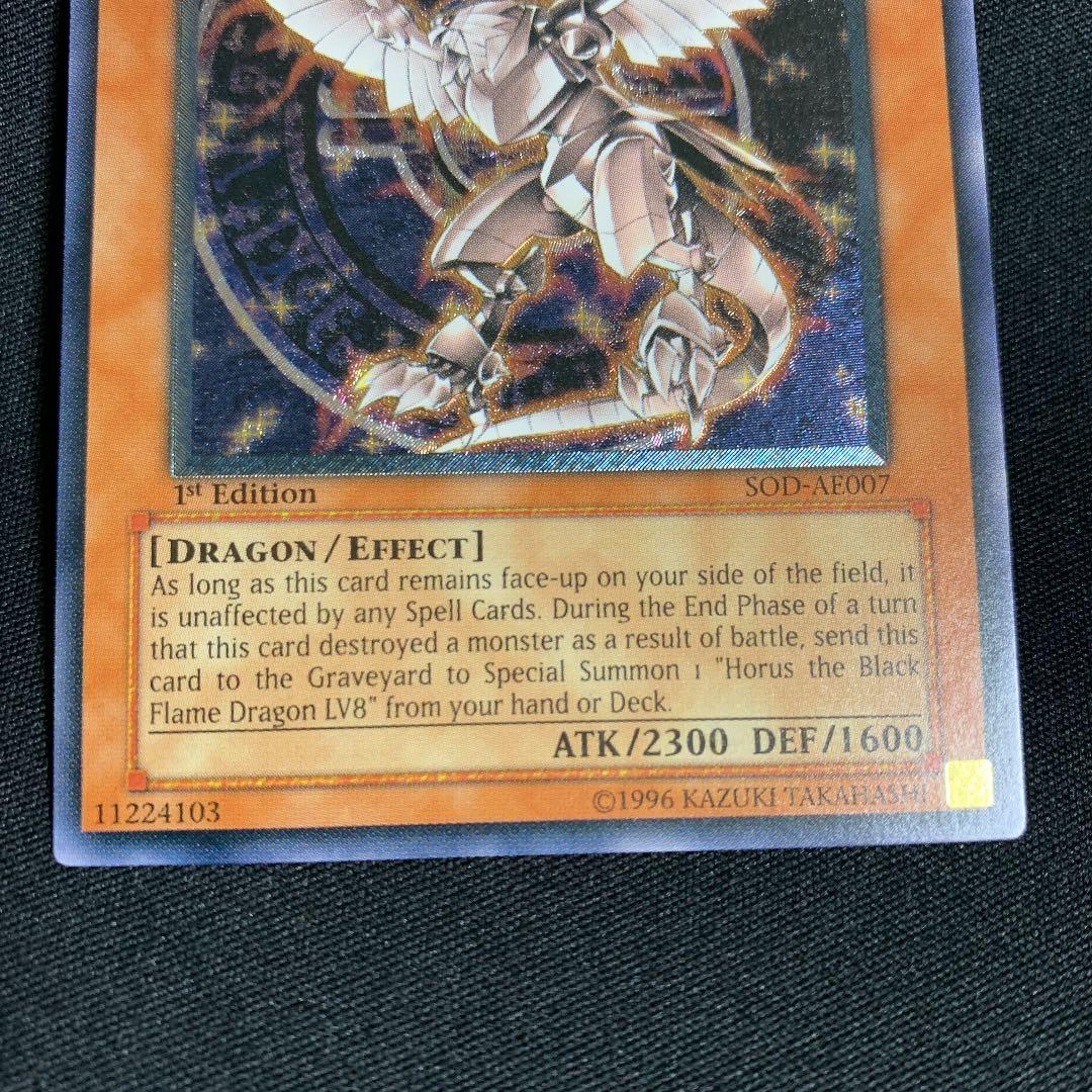 遊戯王 ホルスの黒炎竜 ＬＶ６