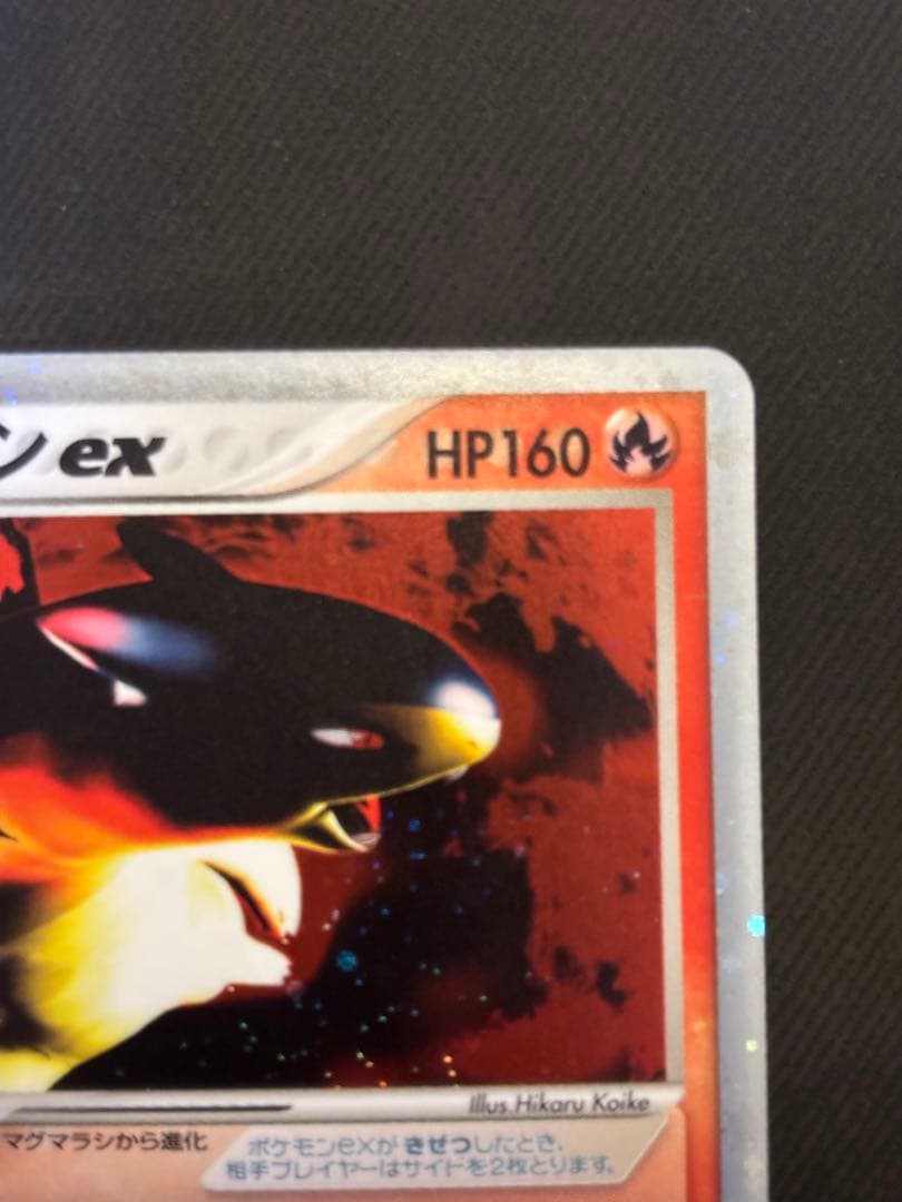 ポケモンカード　バクフーンex 013/053 キラカード