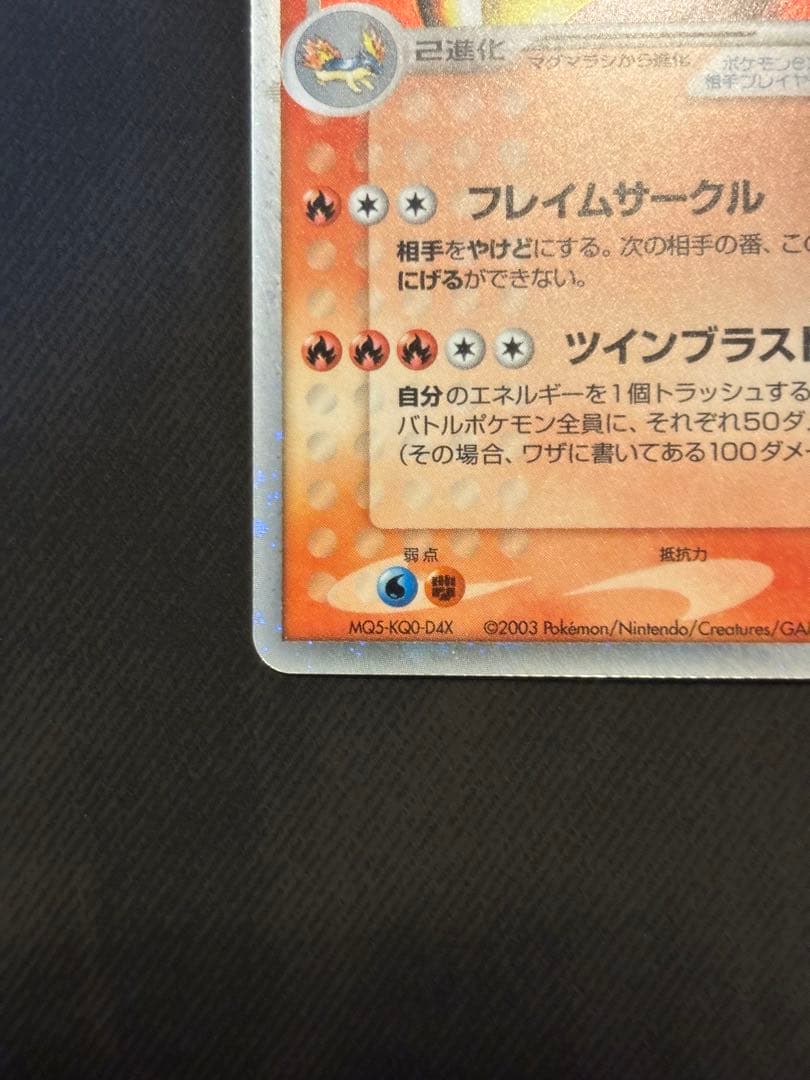 ポケモンカード　バクフーンex 013/053 キラカード