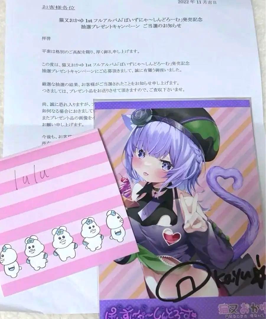 ホロライブ 猫又おかゆ 直筆サイン