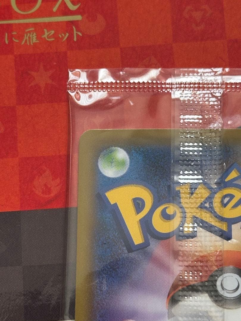 ポケモンカードゲーム 見返り美人 ピカチュウ 切手BOX