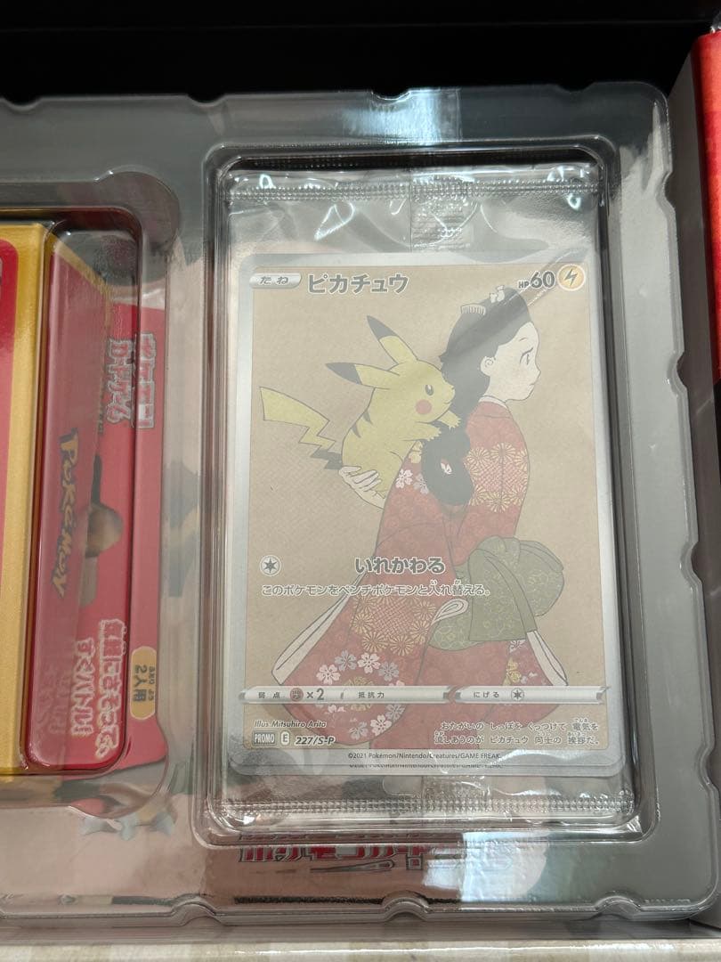 ポケモンカードゲーム 見返り美人 ピカチュウ 切手BOX