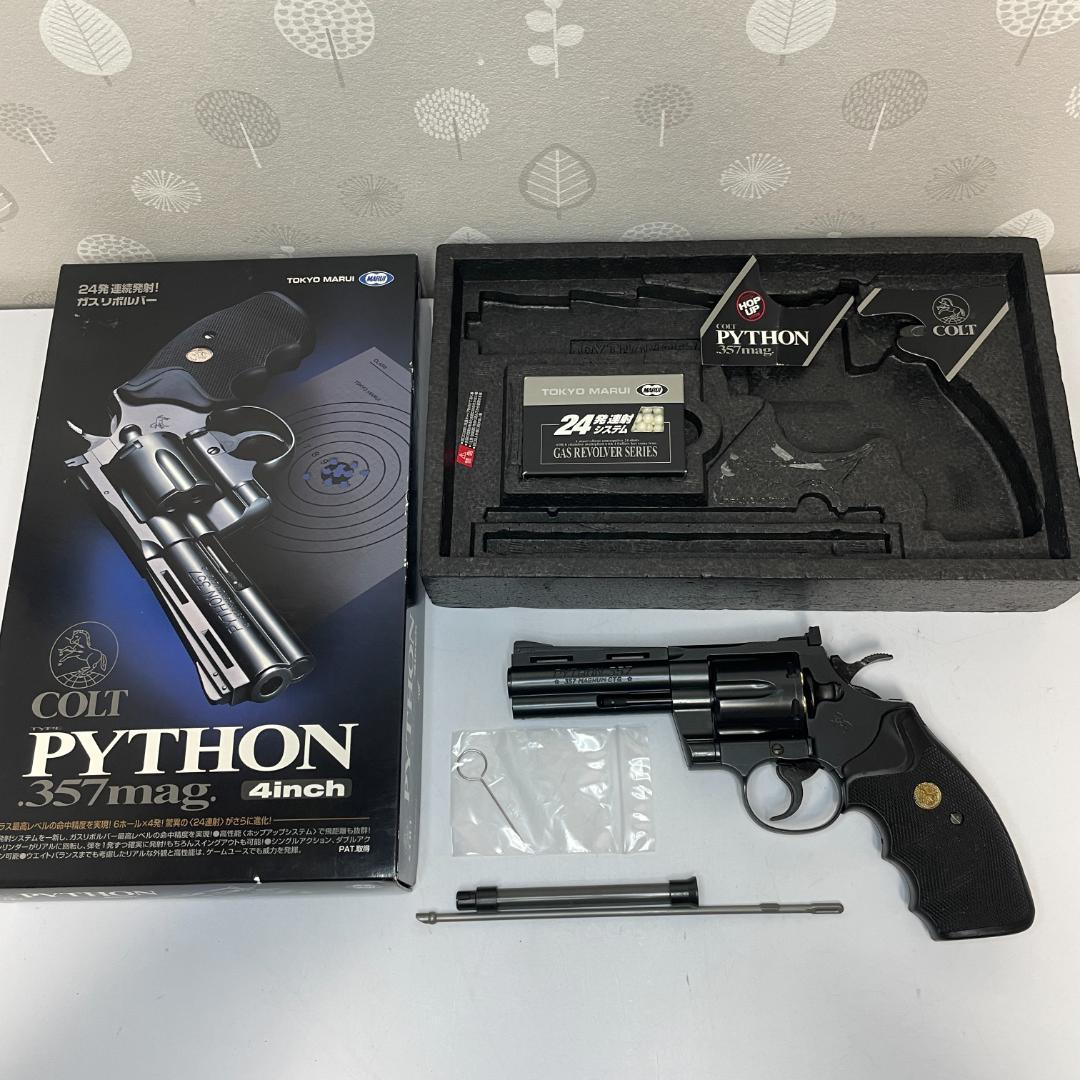 東京マルイ No.6 コルトパイソン 4インチ ガスリボルバー