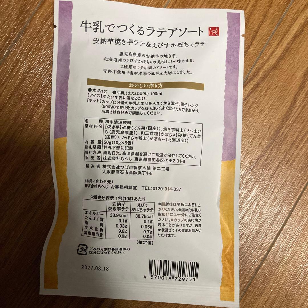 氏家佳奈❤︎お値下げ❤︎匿名発送❗️新品❤︎カルディ❤︎食品福袋2026トートバッグ