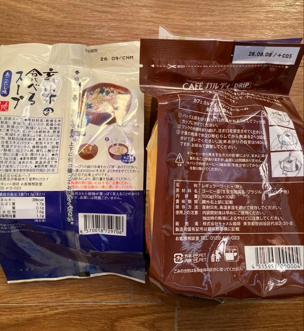 氏家佳奈❤︎お値下げ❤︎匿名発送❗️新品❤︎カルディ❤︎食品福袋2026トートバッグ