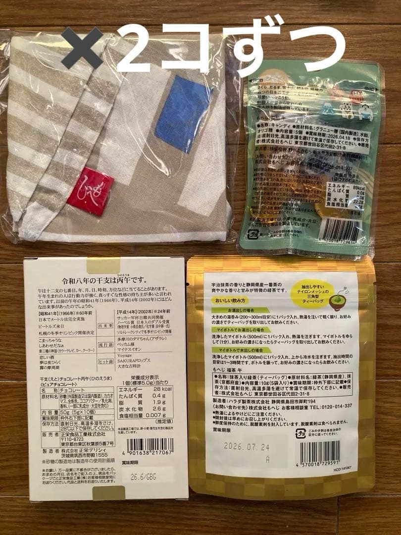 氏家佳奈❤︎お値下げ❤︎匿名発送❗️新品❤︎カルディ❤︎食品福袋2026トートバッグ